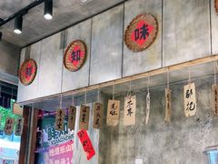 -乐山鲜知味钵钵鸡(奎星楼店)
