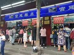 门面-宫廷糕点铺