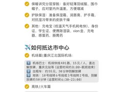 -观音桥步行街