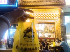 -老牟家牦牛酸奶
