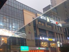 -泸州万象汇