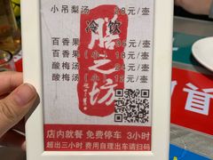 -膳之坊(长青街店)