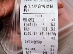 -黄毛鸭脖(汉阳总店)