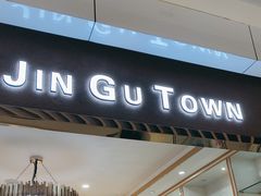 -筋骨堂热敷推拿按摩(招商花园城店)