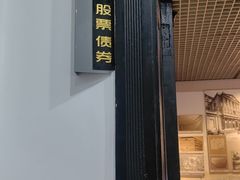 -沈阳金融博物馆