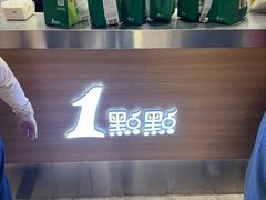 -1点点(大华第一坊店)