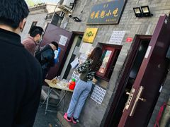 门面-增盛魁小吃店
