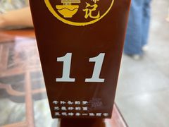 -福瑞记老孙头biangbiang面(新生路店)