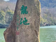 -白马涧龙池景区