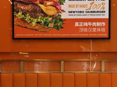 -牛约堡-牛肉汉堡(长宁店)