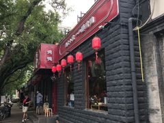 门面-顺承小院儿