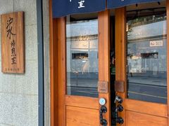 -沪水焙煎室(淡水路店)