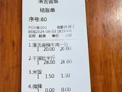 -落舌冒菜(海椒市街店)