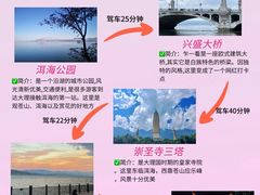 -崇圣寺三塔文化旅游区