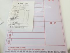 账单-渔民新村(番禺总店)