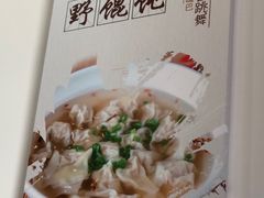 -老谢烧烤野馄饨(云霄路店)