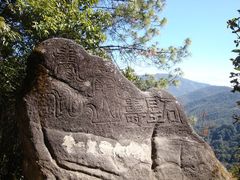-腾冲云峰山