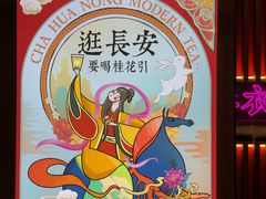 -茶话弄(咖啡·中贸广场店)