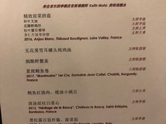 菜单-北京四季酒店·采逸轩