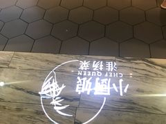 -小厨娘淮扬菜(诚信大道店)