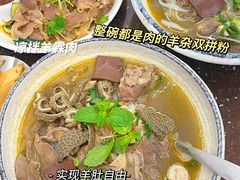 -喜之羊·粉面档