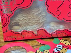 -好利来(新华百货店)