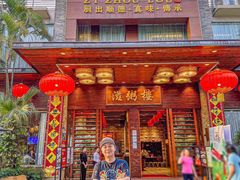 -滋粥楼·顺德菜(番禺广场总店)