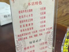 -老妈火锅粉(幸福路步行街店)