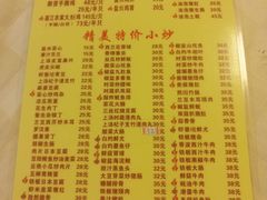 菜单-醉贤居