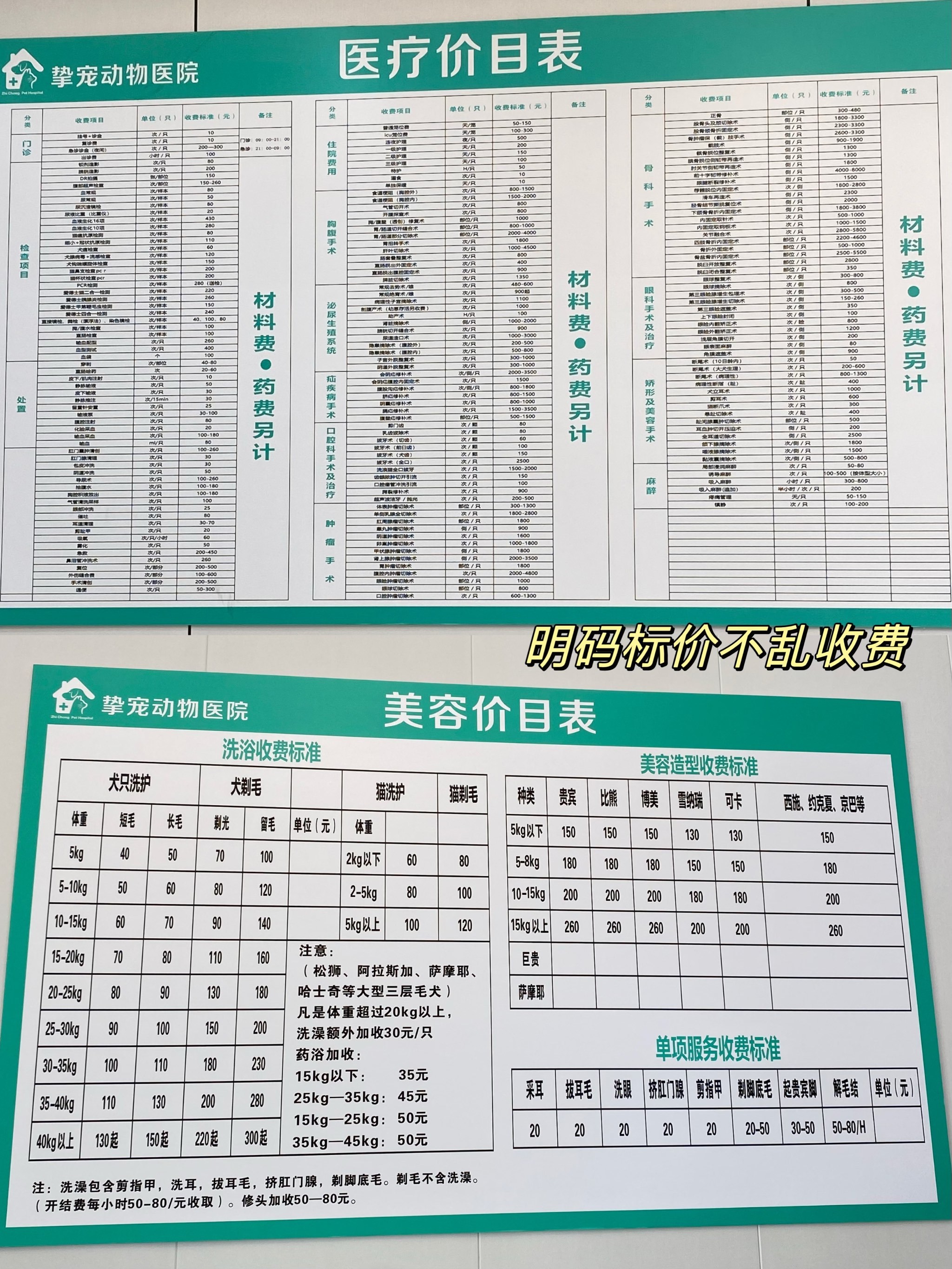 包含广安门医院科室排名黄牛挂号合理收费的词条
