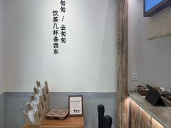 -李山山茶事(景枫店)