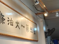 -和众大油条(维明路店)
