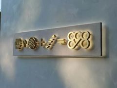 -天德荟KTV