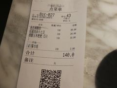 账单-蔴将·川菜(黄龙万科店)