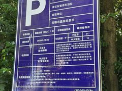 -宝界山林公园
