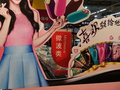 -卜蜂莲花(杨高北路店)