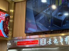 -袁记串串香(新南门店)