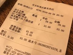 账单-去茶山(新光里店)