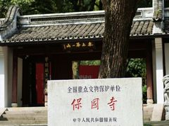 -宁波市保国寺古建筑博物馆