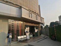 -成都军建医院·疤痕诊疗中心