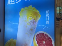 -茶百道(大兴绿地缤纷城店)