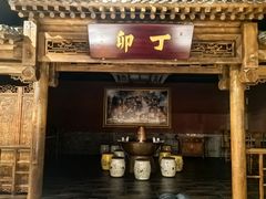 -丁卯•铜锅涮肉(工体店)