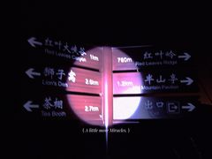 -鬼笑石后山停车场
