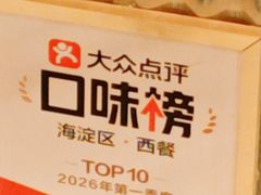 -火鬼 PYRO(五道口店)
