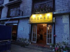 -扎与夏私房菜(西藏自治区拉萨市丹杰林巷店)