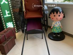 -丰盛里