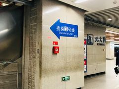 -北大街(地铁站)