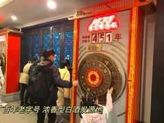 -泸州老窖景区