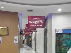 -雅悦齿科(顾村公园店)