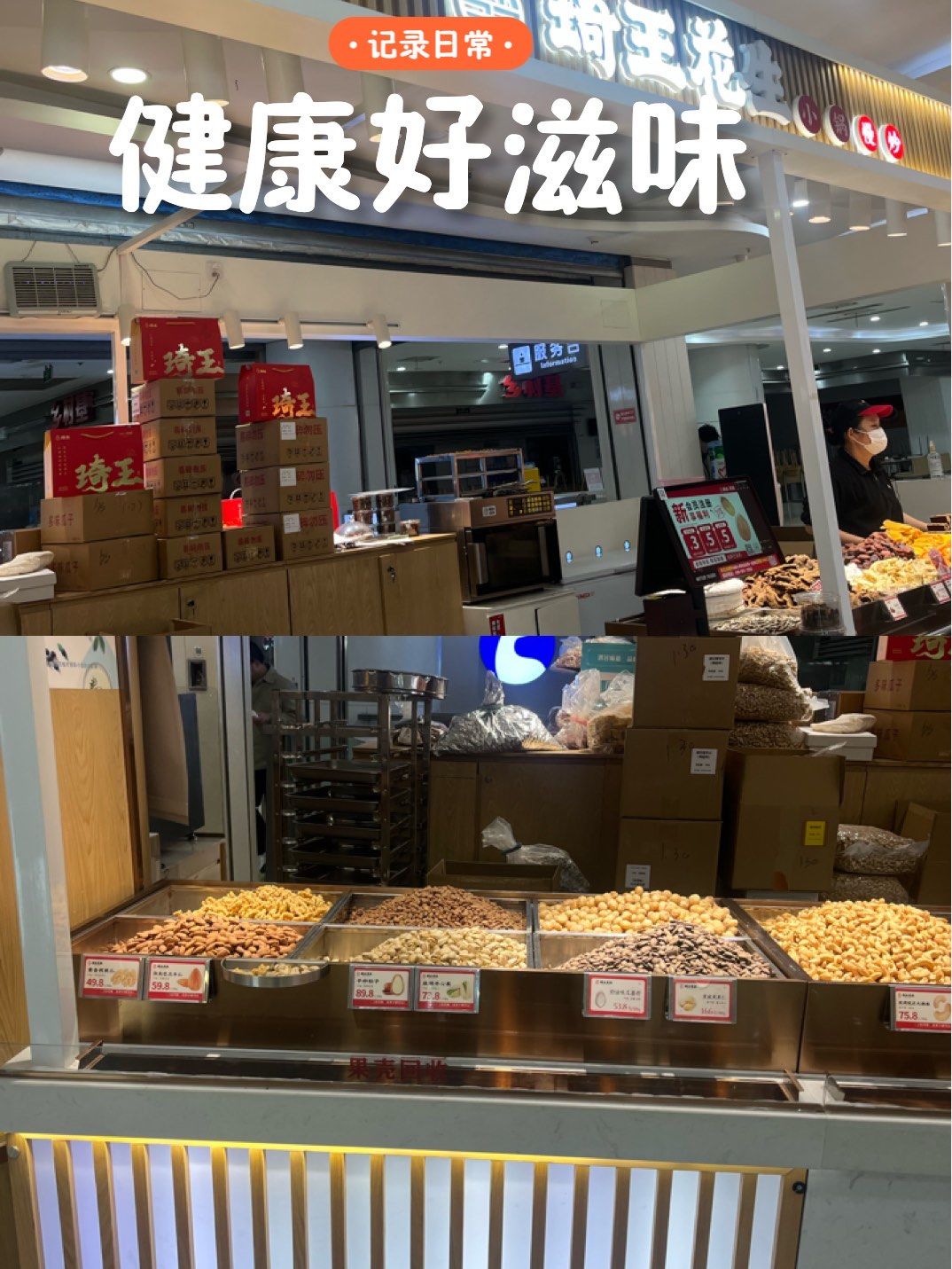 琦王 五香花生 yyds